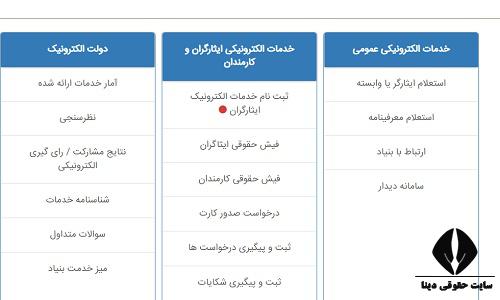 نحوه ثبت نام وام مسکن ایثارگران 1403